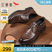 红蜻蜓男鞋2024春季商务正装，皮鞋男士真皮休闲结婚新郎德比鞋