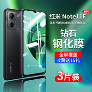 红米Note11E钢化膜Redminote11epro手机膜全屏小米pro高清epor抗蓝光redmi防摔11e屏保not玻璃noto保护nt贴膜