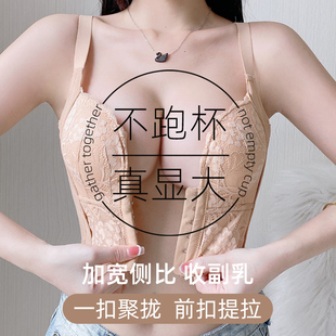 前扣显胸大内衣女聚拢收副乳小胸美背，漫画加厚胸罩防下垂女生文胸