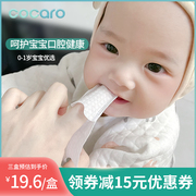 可卡拉婴儿舌苔清洁纱布口腔牙刷套宝宝01岁儿童手指套巾神器