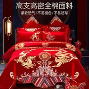 恒源祥婚庆四件套中式刺绣结婚床上用品，套件纯棉喜被婚嫁红色被套