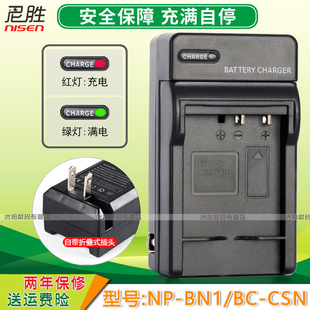 适用于 索尼 充电器 NP BN1 DSC-TX100V TX66 WX100 J20 W570 W630 W510 W830 W800 J20 W670 BC-BSN TX100