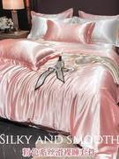 浅粉色真丝四件套桑蚕丝床单被套床笠丝滑裸睡丝绸缎冰丝床上用品