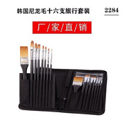 ArtSecret韩国高档双金色尼龙毛2284丙烯水粉水彩画笔16支套装笔