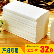 产妇卫生纸孕妇产房专用纸产后平板月子纸5斤消毒
