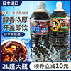 无糖0脂日本三得利BOSS家庭装冰美式即饮黑咖啡液冷萃大瓶桶装2L