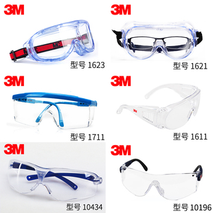 3m护目镜劳保化学实验室专用防护眼镜，户外骑行防风沙打磨粉尘冲击