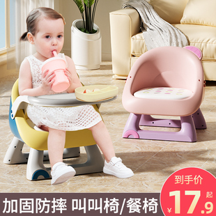 宝宝餐椅儿童椅子靠背小凳子婴儿，餐桌椅叫叫椅，家用吃饭座椅板凳矮