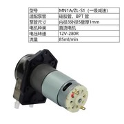 杰恒MN1A迷你蠕动泵分析仪器 OEM/ODM蠕动泵小流量水泵≤96mL/min