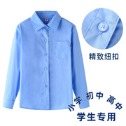 校服长袖衬衫初蓝色，幼儿园男春秋女童礼服，小学生园服校服套装高中