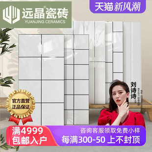 远晶300x600北欧白色格子，砖厨房卫生间浴室，墙砖纯色瓷砖小白砖