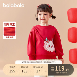 巴拉巴拉童装儿童卫衣，2024春秋新年洋气生肖，圆领套头上衣红色