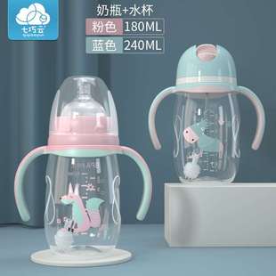 婴儿奶瓶防摔塑料宽口带手柄吸管新生婴儿童喝水瓶两用奶瓶水壶