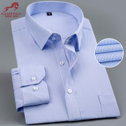 保罗春季蓝色条纹衬衫，男长袖商务免烫职业正装，衬衣男大码工装寸衫