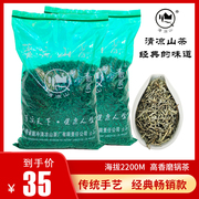 云南绿茶大叶种炒青绿茶，腾冲清凉山磨锅茶高香型口粮茶一级500g