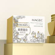 MAGEC赋颜紧致精华霜胶原花汁膏胶原蛋白玻色因霜提拉改善皱纹。
