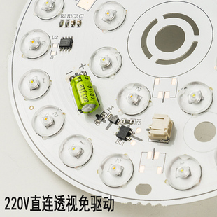 220V免驱动透镜led灯板6W12W圆形薄灯芯吊改造贴片水晶射灯芯光源
