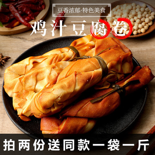 锦州五香干豆腐超薄千张鸡汁，豆腐卷熏豆皮东北特产豆腐干真空包装