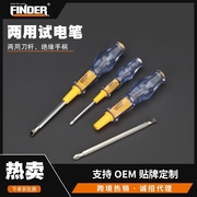 工厂五金工具电工测电笔两用试电笔感应电笔螺丝多功能仪器