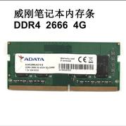 威刚ddr426664g笔记本内存条，兼容4代联想戴尔惠普华硕宏基