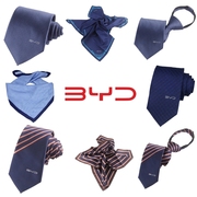比亚迪新标海洋网手打拉链领带BYD王朝龙鳞系列领带丝巾