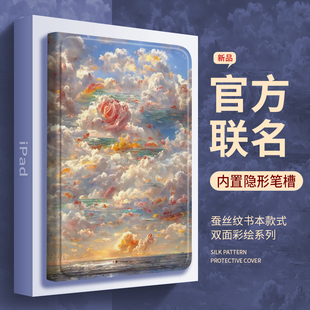 圣铂适用iPad海上生花保护套air5高级感pad苹果2021第九代mini6平板壳4带笔槽十910书本款全面屏3支架Pro