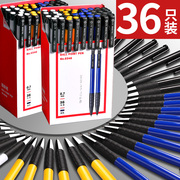 36支装得力圆珠笔6546原子笔蓝色油笔按动圆珠笔办公文具用品