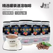 云南景兰罐装白咖啡(白咖啡)130g速溶即溶小粒三合一提神醒脑纯咖啡粉