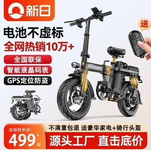 新日电动自行车折叠电动车代驾电动车超轻电瓶车，锂电池助力电单车