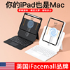 ifacemall滑轨ipad妙控键盘适用苹果pro11寸2021平板电脑，10保护套air5一体4磁吸9蓝牙8智能壳12.9带笔槽2022