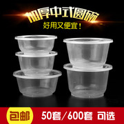 圆形1000ML一次性餐盒透明便当打包盒水果盒粥粉面外卖饭盒汤碗