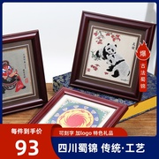 蜀锦熊猫框画 中国风礼物 家居摆件送外宾四川成都特色工艺纪念品