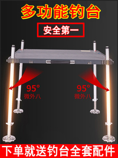 钓台2022轻便折叠多功能铝合金加厚深水可调节1000*800CM