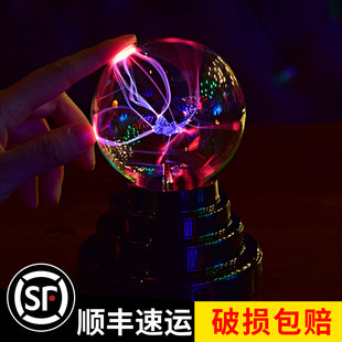 七夕节礼物静电球离子球闪电辉，光球声控梦幻，魔法球感应玩具电流灯