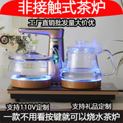 茶朋友全自动上水电磁炉泡茶专用透明玻璃功夫茶桌烧水壶嵌入声控