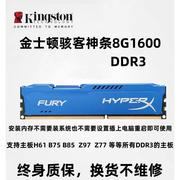 金士顿8G DDR3 1600 1866 3代电脑台式机内存条兼容性好4G 8G