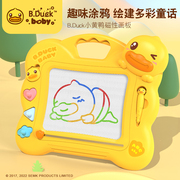 b.duck小黄鸭儿童画板，磁性婴儿玩具一岁宝宝涂鸦彩色大写字板可擦