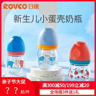 日康宽口径玻璃奶瓶新生儿防胀气玻璃奶瓶宝宝果汁奶瓶迷你小奶瓶