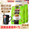 马来西亚进口益昌老街香滑奶茶固体，冲饮香浓奶茶，粉600g*2袋装