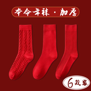 诸暨红袜子本命年纯棉中筒袜属龙年结婚大红色长筒袜秋冬长袜新年