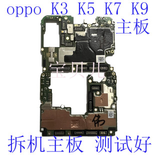 OPPO  K3 K5 k7 X K9 S pro K9X 主板
