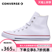 converse匡威板鞋男女春秋运动鞋ALL STAR高帮休闲鞋132169C