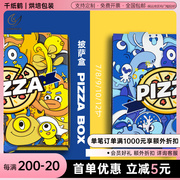 黄蓝色怪兽一次性披萨盒pizza打包盒7/8/9/10/12寸定制加厚瓦楞