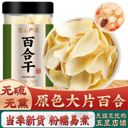 兰州正宗百合干特级新鲜白合莲子组合食用无硫药用