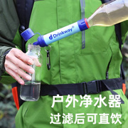 户外水过滤器野外饮水便携式生命直饮净水器吸管生存用品求生装备