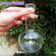 平底烧瓶无刻度无Logo 光瓶50ML100ML 150ML 250ML500ML规格齐全