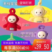 miniso名创优品天线，宝宝系列毛绒公仔，玩偶女生生日礼物娃娃玩具