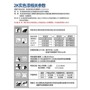 白色车漆修补划痕白色金属漆喷漆2k汽车，油漆成品漆纯白漆广告漆