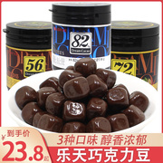 韩国进口食品零食乐天黑巧克力72%黑巧克力豆86g*3罐装56%瓶装