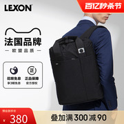 lexon法国乐上手提包电脑包，男休闲商务，双肩包笔记本背包双层简约
